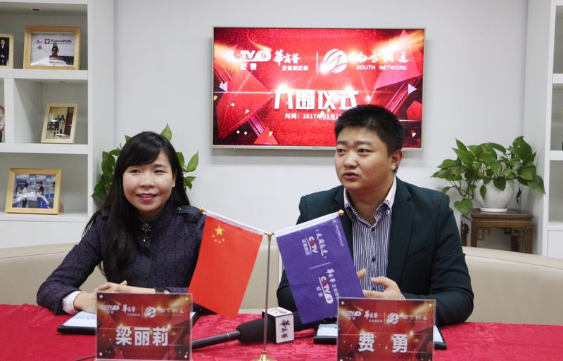 热烈祝贺南方网通入围CCTV9纪录片频道《企业微记录》
