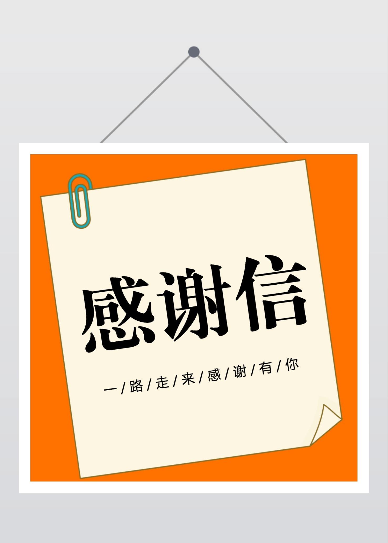 有G3云推广相伴，所以会更好 -来自海锋木器加工厂感谢信